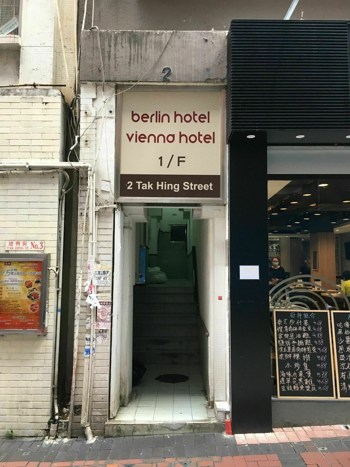 Berlin Hotel Kowloon  Exterior photo